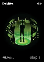 超级智能城市2.0：人工智能引领新风向