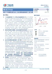 物流Ⅱ行业跟踪分析：韵达11月份额同比提2pcts，龙头交锋加速格局集中、客户分群