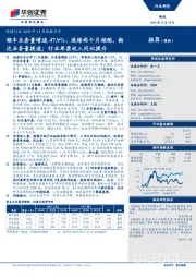 快递行业2019年11月数据点评:顺丰业务量增速47.9%,连续两个月领跑,韵达业务量提速;行业单票收入同比提升