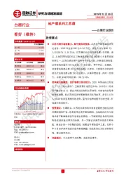 白酒行业报告：地产酒系列之苏酒