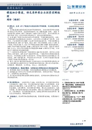医药生物行业:精选细分赛道,特色原料药企业投资逻辑梳理