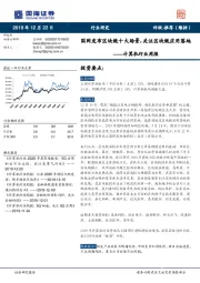 计算机行业周报：国网发布区块链十大场景，关注区块链应用落地