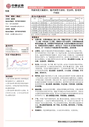 传媒行业周报：传媒热度大幅提升，重点推荐云游戏、贺岁档、影视等子板块