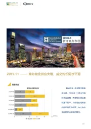 房地产行业：商办物业供应大增，成交均价同步下滑