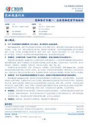 农林牧渔行业行业专题研究：宠物医疗专题一：全球宠物疫苗市场结构