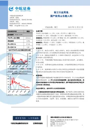 军工行业周报：国产航母山东舰入列！