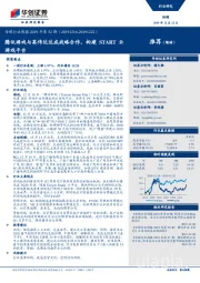 传媒行业周报2019年第52期：腾讯游戏与英伟达达成战略合作，构建START云游戏平台