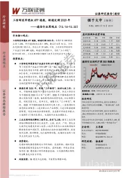 通信行业周观点：工信部发布侵权APP通报，联通定调2020年