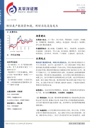 机械行业周报：烯烃类产能投资加速，利好石化设备龙头