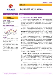 【粤开医药周报】以退为进，期待来年