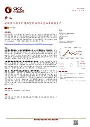 化工：安迪苏法国工厂因不可抗力影响固体蛋氨酸生产