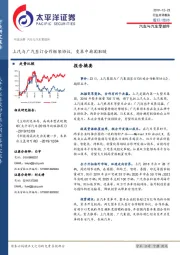 汽车与汽车零部件行业点评报告:上汽与广汽签订合作框架协议,变革中抱团取暖
