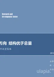 煤炭行业2020年投资策略：边际优于方向 结构优于总量