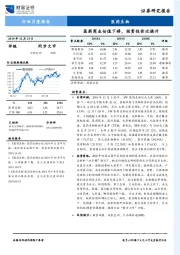 医药生物行业月度报告：医药商业估值下移，投资性价比提升