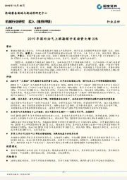 机械行业研究：2019年国内油气上游勘探开发投资大增22%