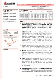 非银金融券商11月财务数据点评：资本市场改革加速，行业迎来配置窗口