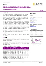 有色金属周报：积极关注电解铝持续盈利带来的估值修复机会