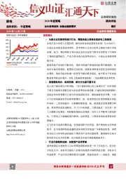 家电2020年度策略：龙头值得拥抱 创意点燃新需求