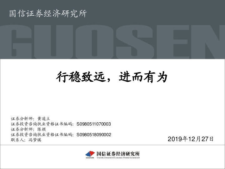 非金属建材：行稳致远，进而有为