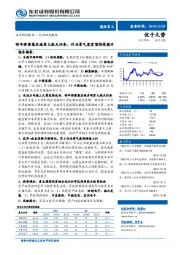 国防军工行业动态报告：明年将密集实施重大航天任务，行业景气度有望持续提升