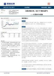 计算机行业周报：政策持续加码，医疗IT维持高景气