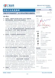 环保行业深度跟踪：明确PPP形成政府资产，长江保护法草案首次提请审议