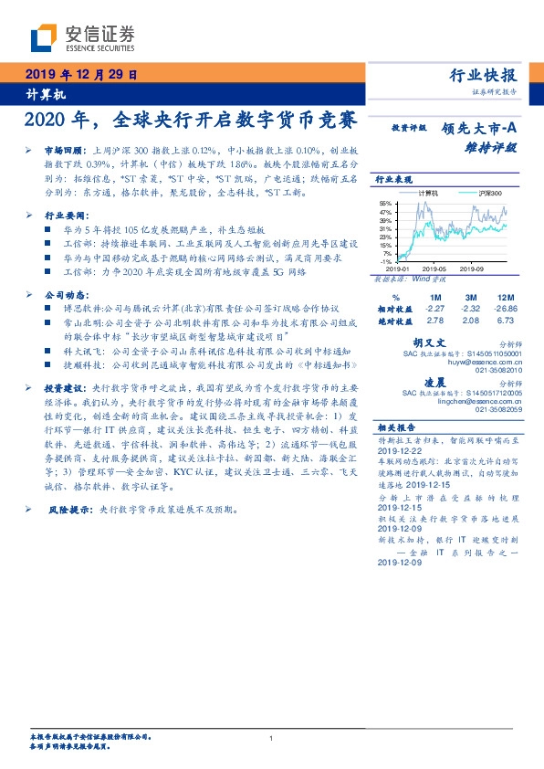 计算机：2020年，全球央行开启数字货币竞赛