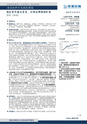 食品饮料行业跟踪周报：酒企来年看点多多，头部品牌保持扩容