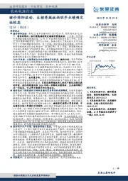 农林牧渔行业：猪价徘徊波动，生猪养殖板块明年业绩确定性较高