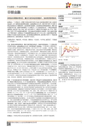 非银金融行业研究周报:券商迎来密集政策利好,叠加市场活跃度显著提升,强烈推荐券商板块