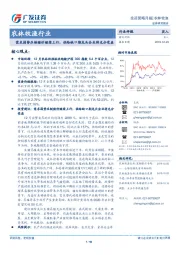 农林牧渔行业投资策略月报：需求弱势压制猪价继续上行，供给缺口期龙头企业将充分受益