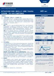 传媒行业周报2019年第53期：春节档多部影片想看人数超10万，梯媒广告结构性复苏持续，关注MCN直播带货概念