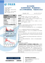 军工行业周报：央企新增考核指标、更注重盈利能力，北斗三号明年组网完成、下游应用方兴未艾