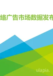 2019年Q3中国网络广告市场数据发布报告