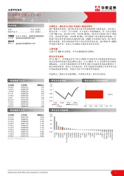 采掘/煤炭开采Ⅱ行业周报（第五十二周）