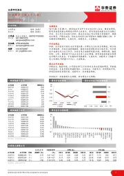 公用事业行业周报（第五十二周）
