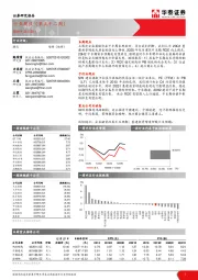 建筑行业周报（第五十二周）