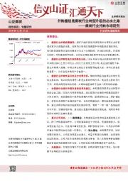 煤炭行业并购市场研究：并购重组是煤炭行业转型升级的必由之路