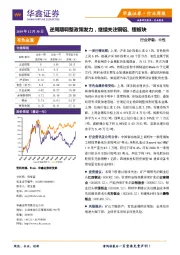 有色金属行业周报：逆周期调整政策发力，继续关注铜铝、锂板块