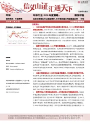 环保行业2020年度策略：垃圾分类催生环卫装备需求，水环境治理公司或触底反弹