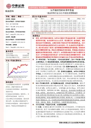 食品饮料行业2020年度投资策略报告：从不确定性的市场中受益