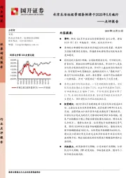 环保行业点评报告：北京生活垃圾管理条例将于2020年5月施行