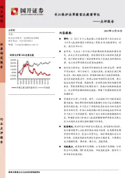 环保行业点评报告：长江保护法草案首次提请审议