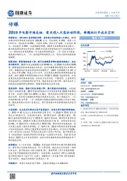 传媒：2019年电影市场总结：需求进入内容拉动阶段，新题材打开成长空间