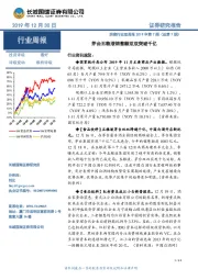 消费行业双周报2019年第7期（总第7期）：茅台五粮液销售额双双突破千亿