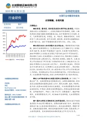 白酒行业专题研究报告:好酒精酿,各领风骚