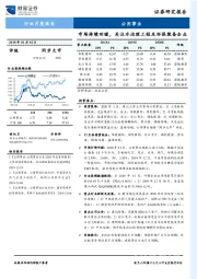 公用事业行业月度报告：市场持续回暖，关注水治理工程及环保装备企业