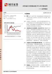 环保行业点评报告：北京城乡水环境治理三年工作方案发布