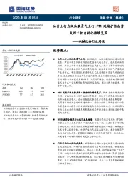 机械设备行业周报：油价上行力促油服景气上行，PMI延续扩张态势支撑工控自动化持续复苏