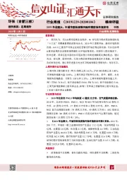 环保（含新三板）行业周报：2019年全国大、中城市固体废物污染环境防治年报发布